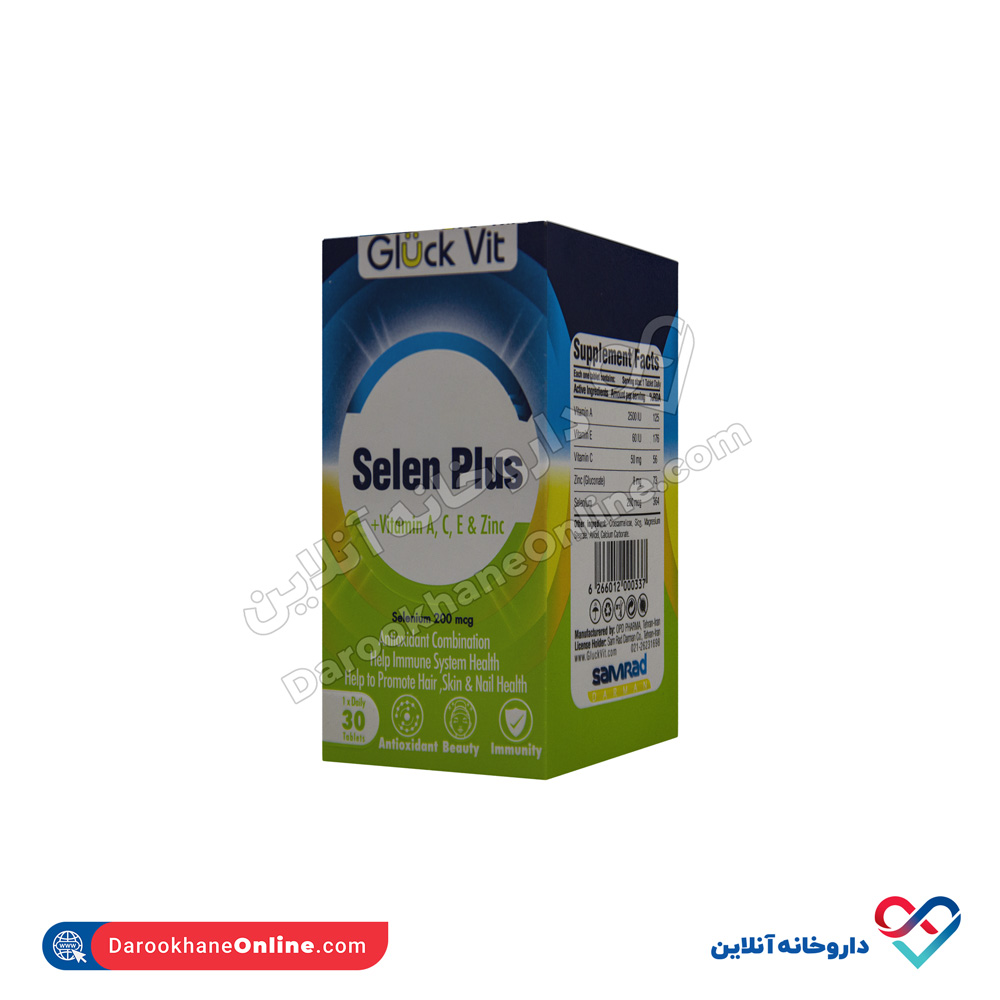 قرص سلن پلاس گلوک ویت 30 عددی - Image 1